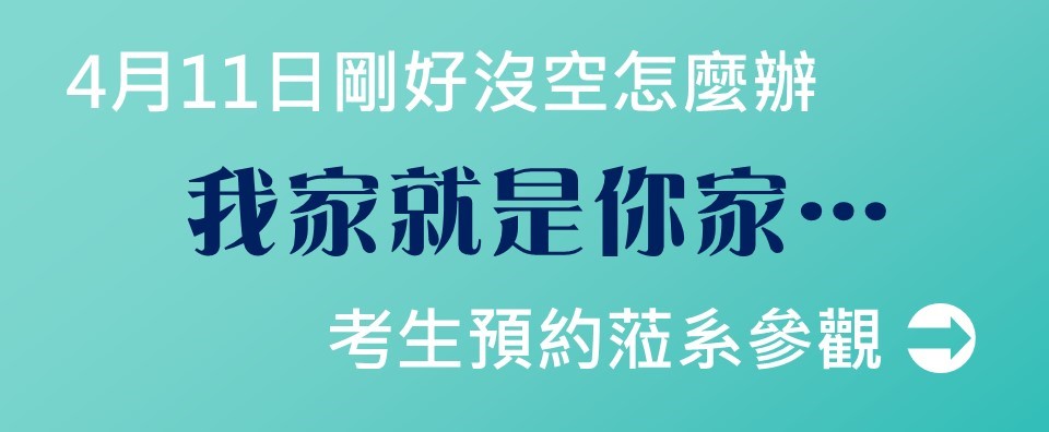 考生預約
