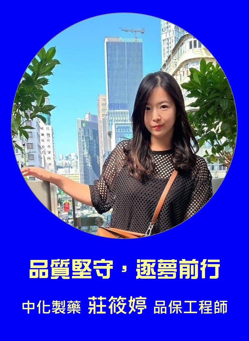 莊筱婷