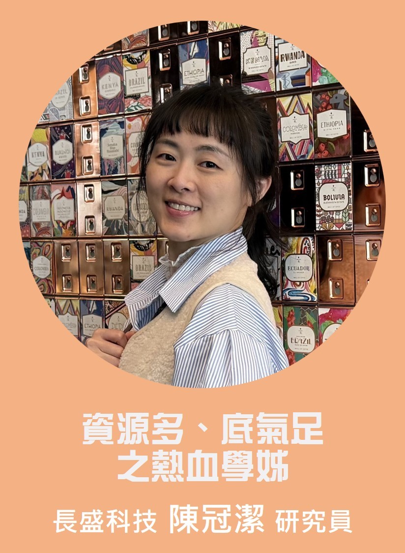 陳冠潔