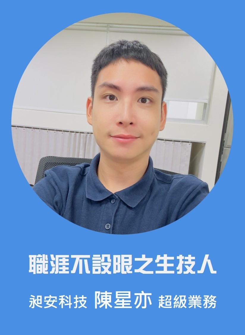 陳星亦